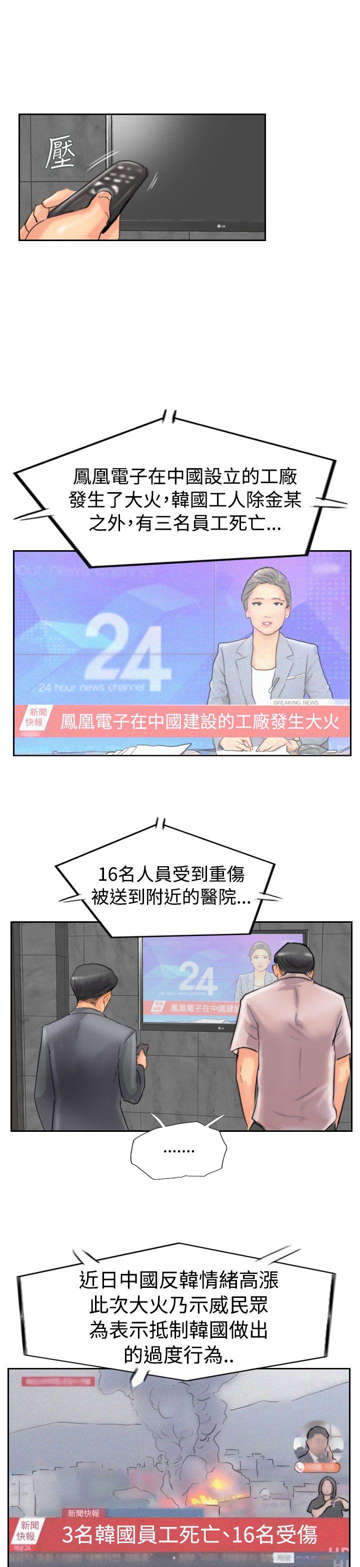 小偷[抖漫]韩漫全集-小偷-第47話无删减无遮挡章节图片 