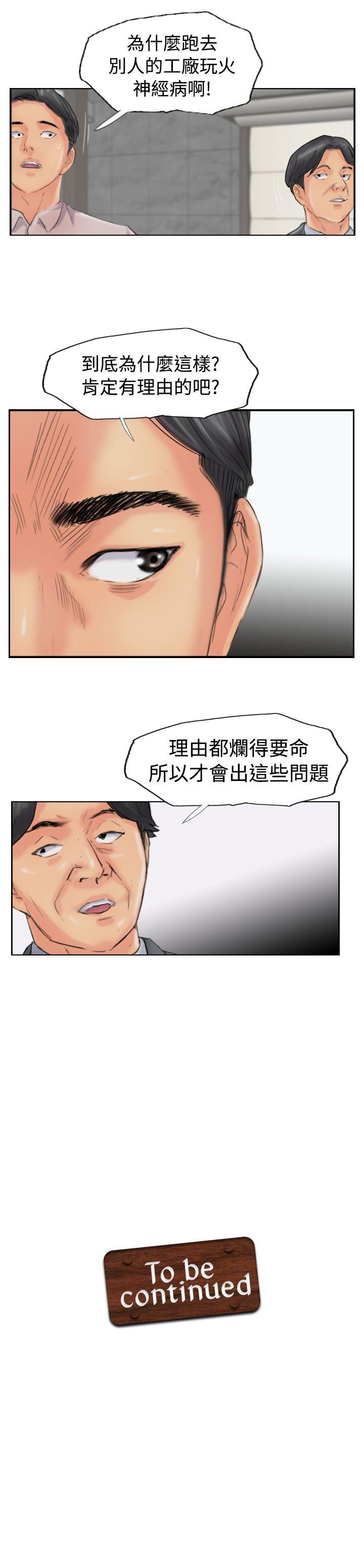 小偷[抖漫]韩漫全集-小偷-第47話无删减无遮挡章节图片 