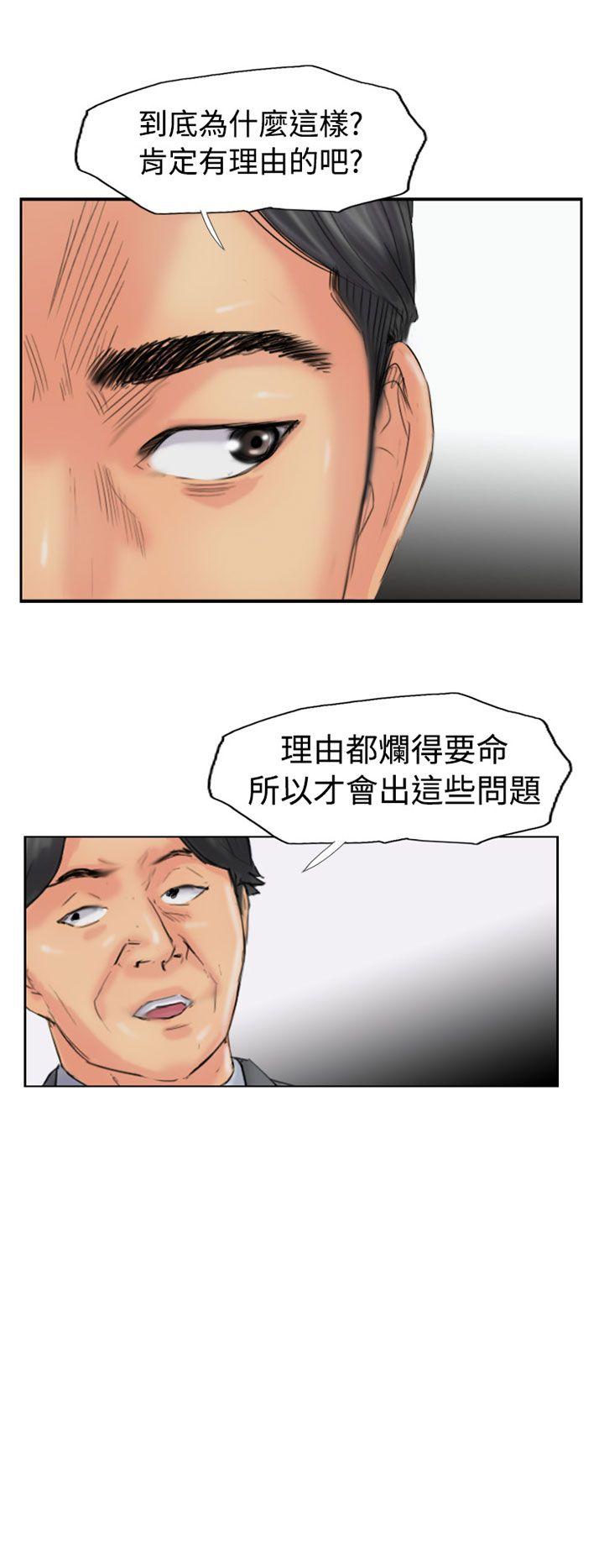 小偷[抖漫]韩漫全集-小偷-第48話无删减无遮挡章节图片 