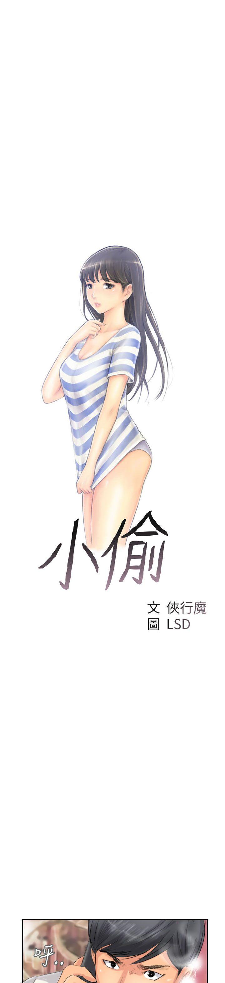 小偷[抖漫]韩漫全集-小偷-第49話无删减无遮挡章节图片 