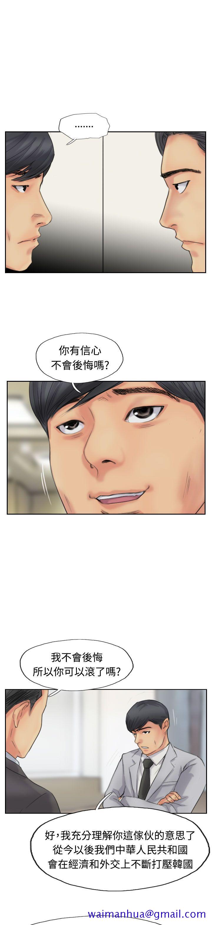 小偷[抖漫]韩漫全集-小偷-第50話无删减无遮挡章节图片 