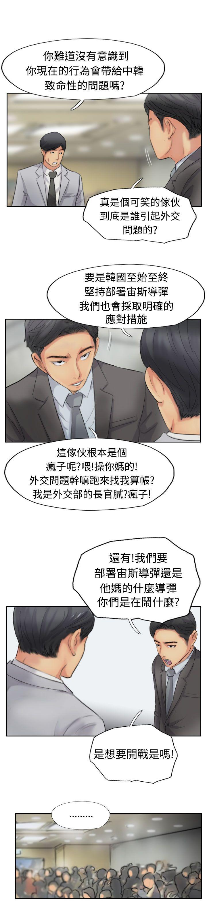 小偷[抖漫]韩漫全集-小偷-第50話无删减无遮挡章节图片 