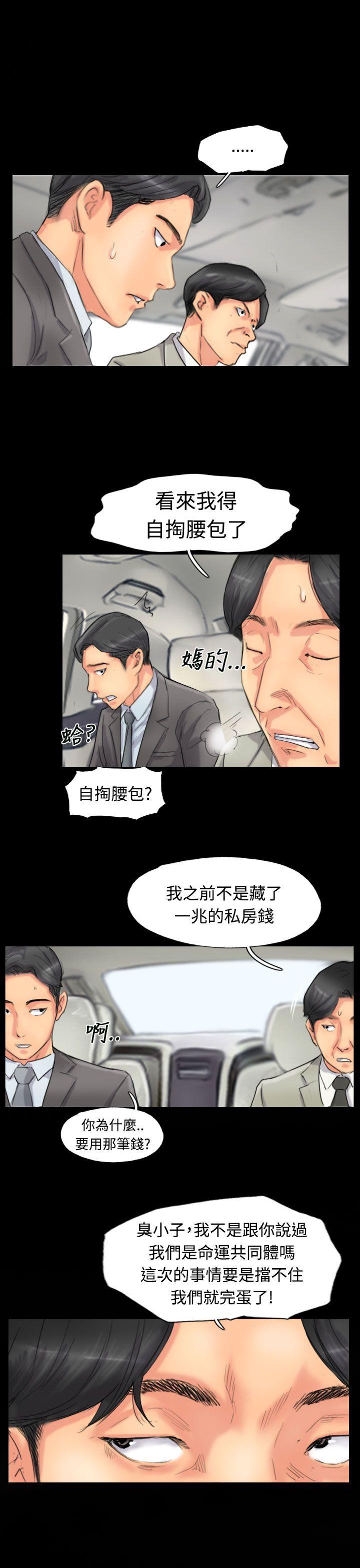 小偷[抖漫]韩漫全集-小偷-第51話无删减无遮挡章节图片 