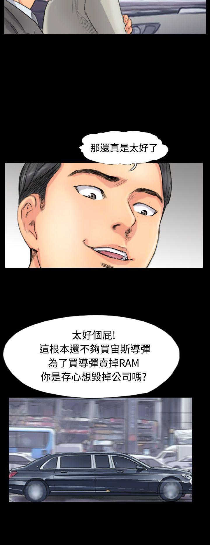 小偷[抖漫]韩漫全集-小偷-第51話无删减无遮挡章节图片 