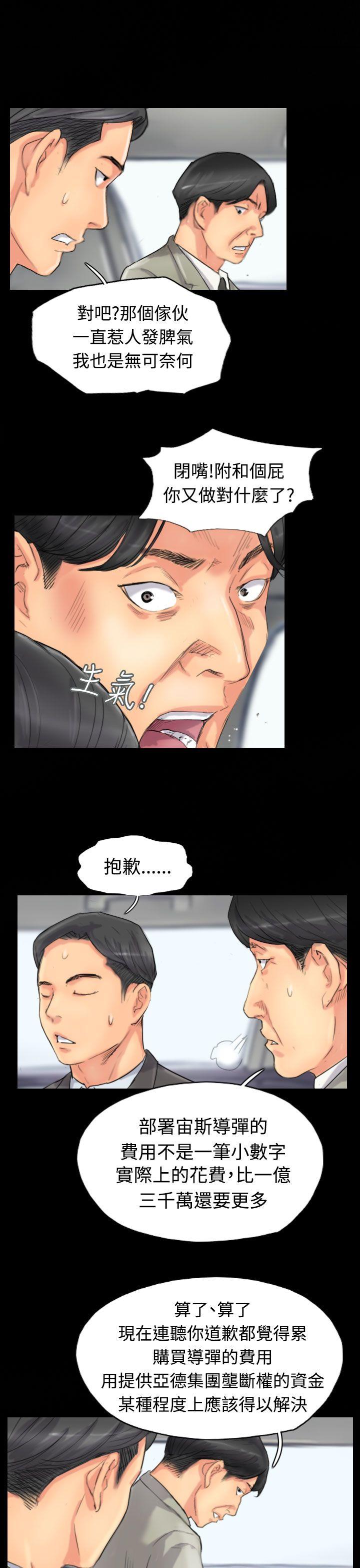 小偷[抖漫]韩漫全集-小偷-第51話无删减无遮挡章节图片 