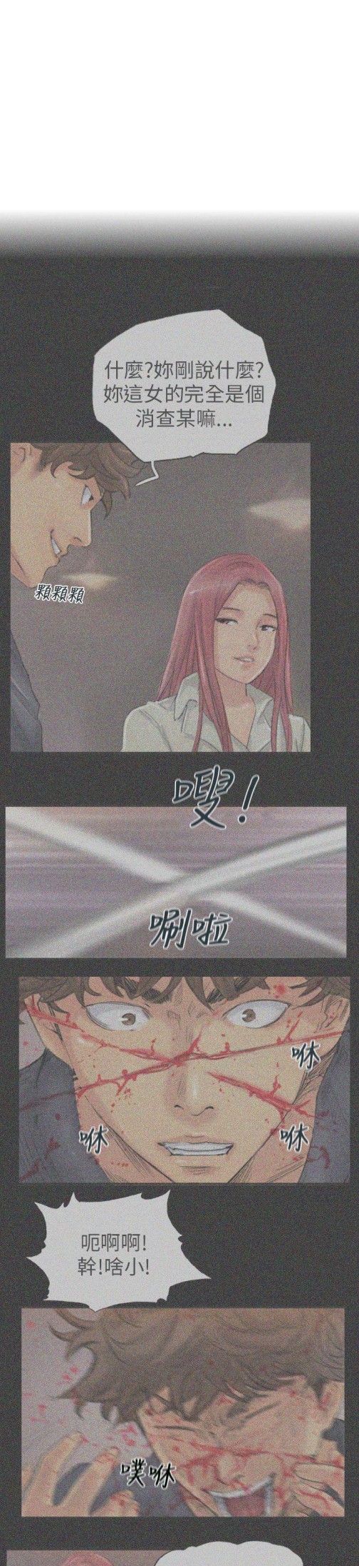小偷[抖漫]韩漫全集-小偷-第52話无删减无遮挡章节图片 