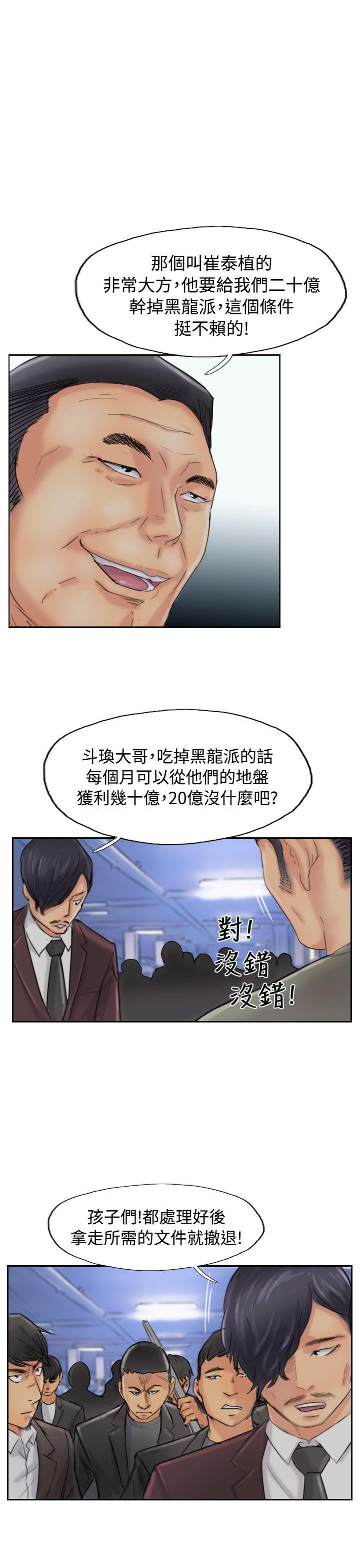 小偷[抖漫]韩漫全集-小偷-第54話无删减无遮挡章节图片 