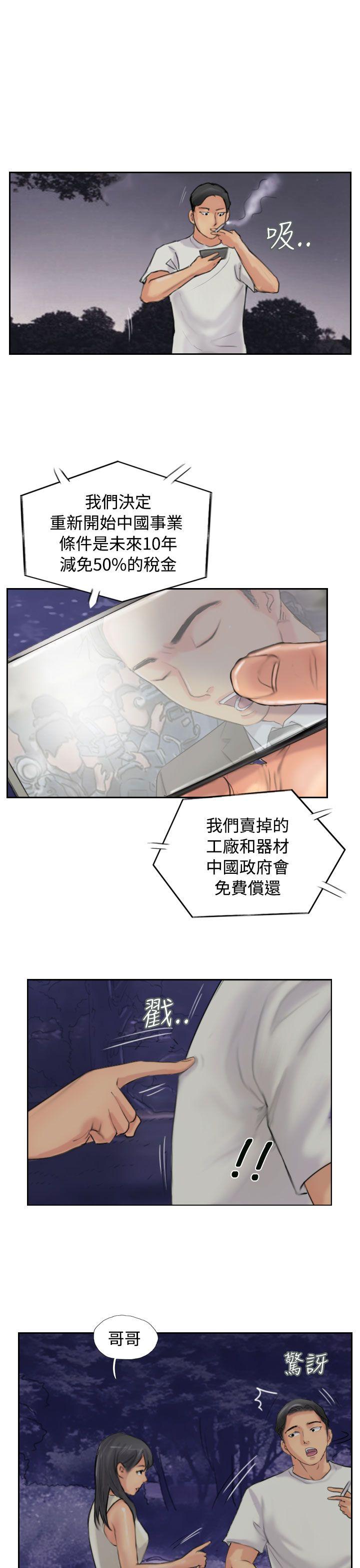 小偷[抖漫]韩漫全集-小偷-第54話无删减无遮挡章节图片 