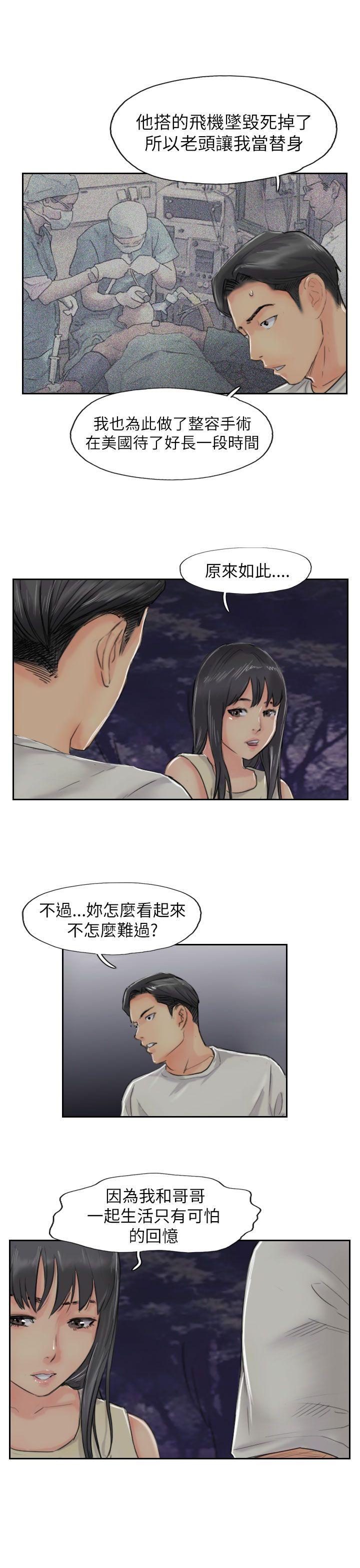 小偷[抖漫]韩漫全集-小偷-第55話无删减无遮挡章节图片 