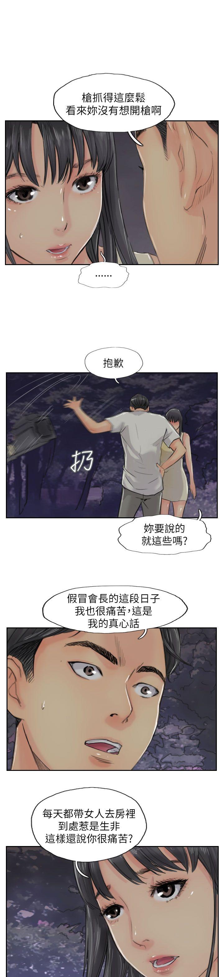 小偷[抖漫]韩漫全集-小偷-第55話无删减无遮挡章节图片 