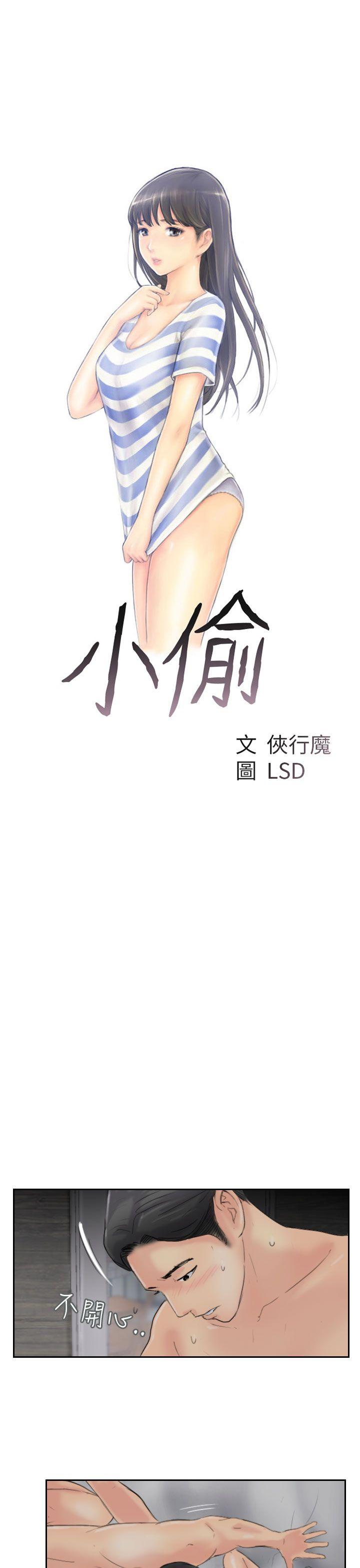 小偷[抖漫]韩漫全集-小偷-第57話无删减无遮挡章节图片 