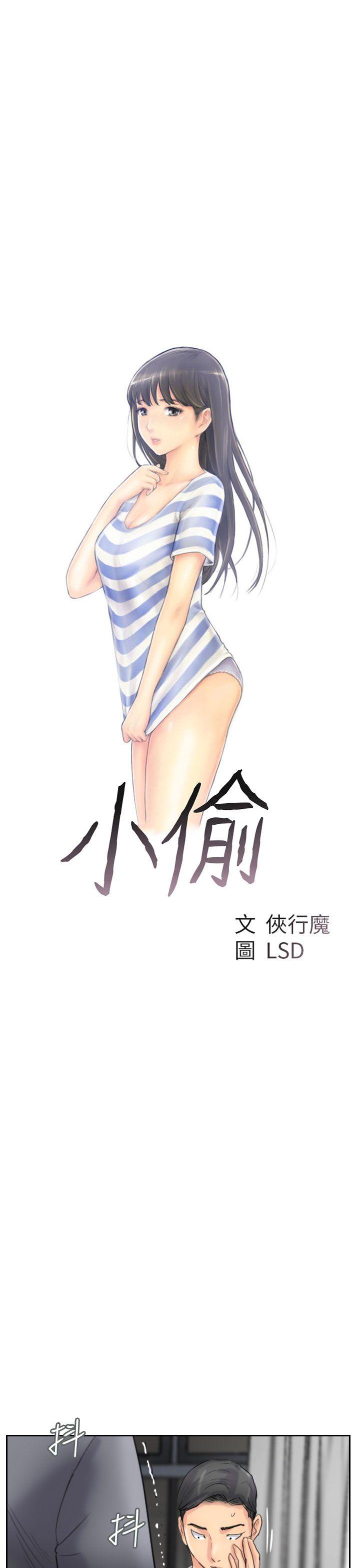 小偷[抖漫]韩漫全集-小偷-第58話无删减无遮挡章节图片 