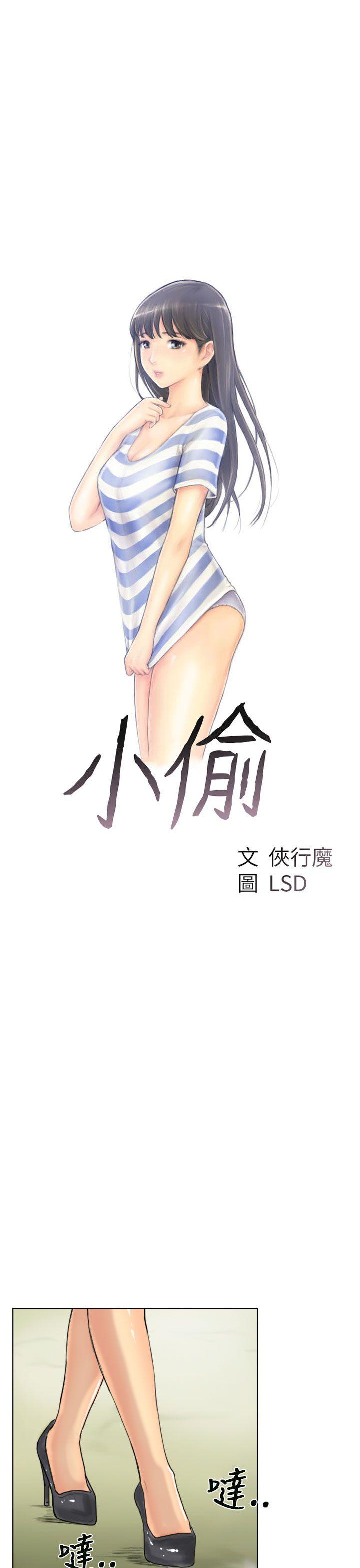 小偷[抖漫]韩漫全集-小偷-第59話无删减无遮挡章节图片 