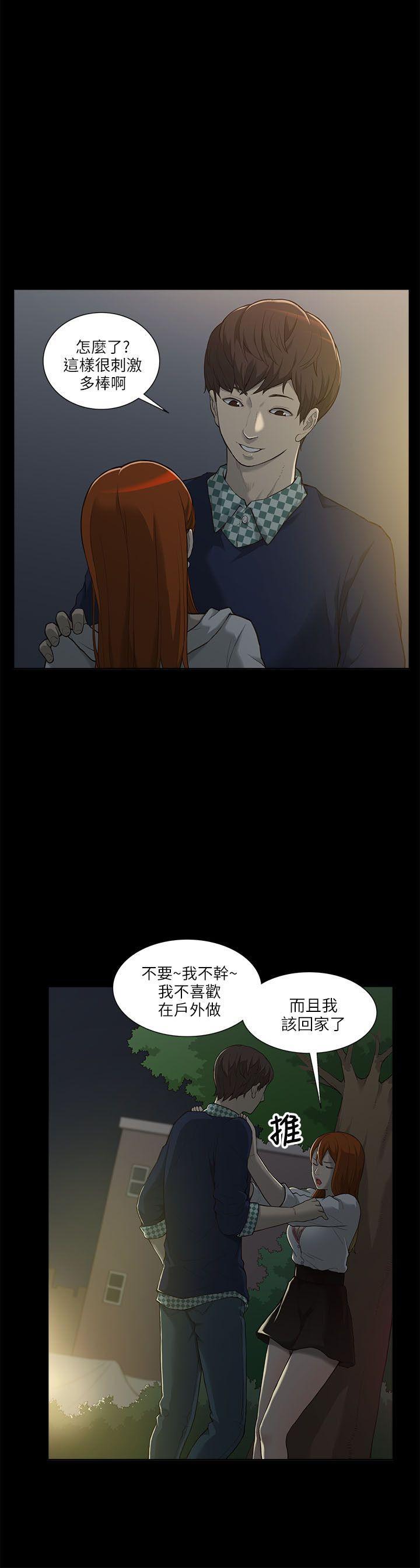 我的M属性学姐[h漫]韩漫全集-我的M属性学姐-第1話无删减无遮挡章节图片 