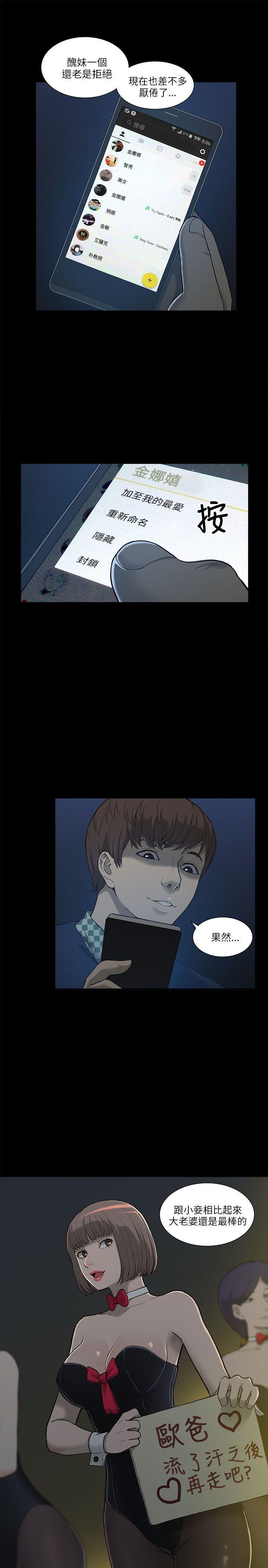 我的M属性学姐[h漫]韩漫全集-我的M属性学姐-第1話无删减无遮挡章节图片 