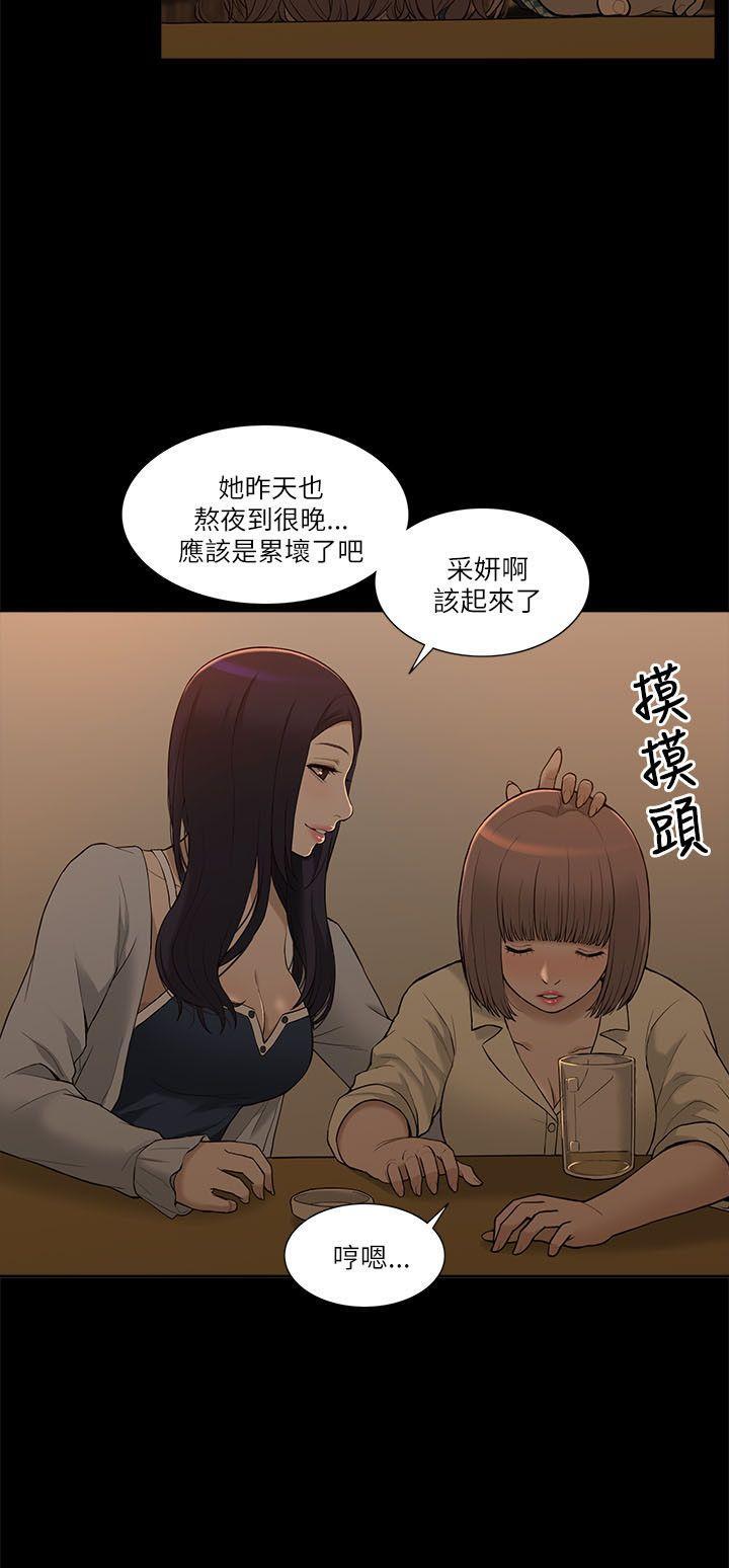 我的M属性学姐[h漫]韩漫全集-我的M属性学姐-第2話无删减无遮挡章节图片 