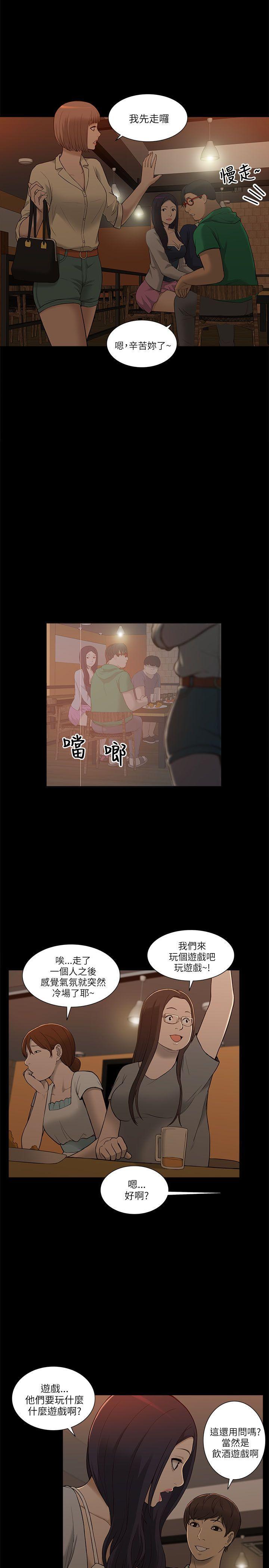 我的M属性学姐[h漫]韩漫全集-我的M属性学姐-第2話无删减无遮挡章节图片 