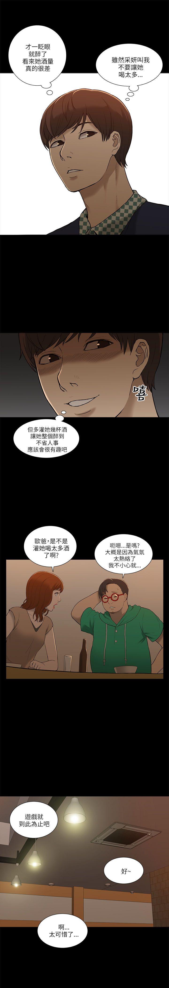 我的M属性学姐[h漫]韩漫全集-我的M属性学姐-第2話无删减无遮挡章节图片 
