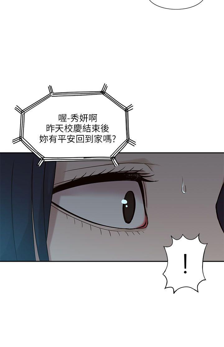 我的M属性学姐[h漫]韩漫全集-我的M属性学姐-第4話无删减无遮挡章节图片 