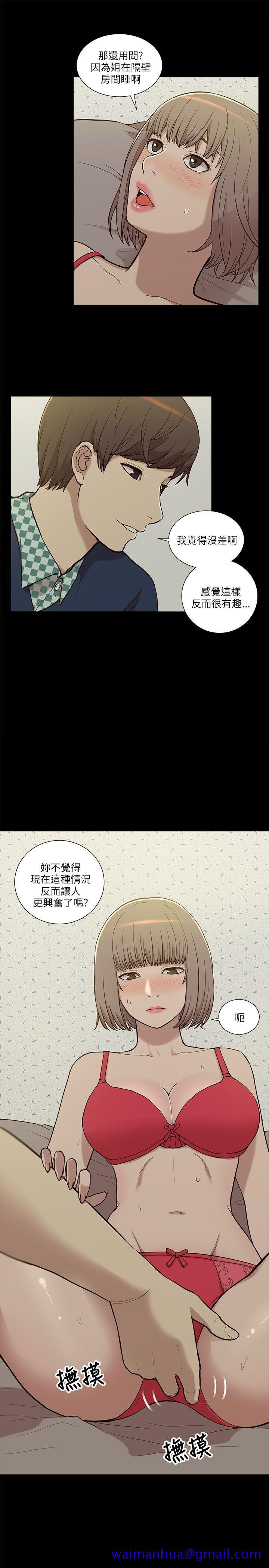 我的M属性学姐[h漫]韩漫全集-我的M属性学姐-第4話无删减无遮挡章节图片 
