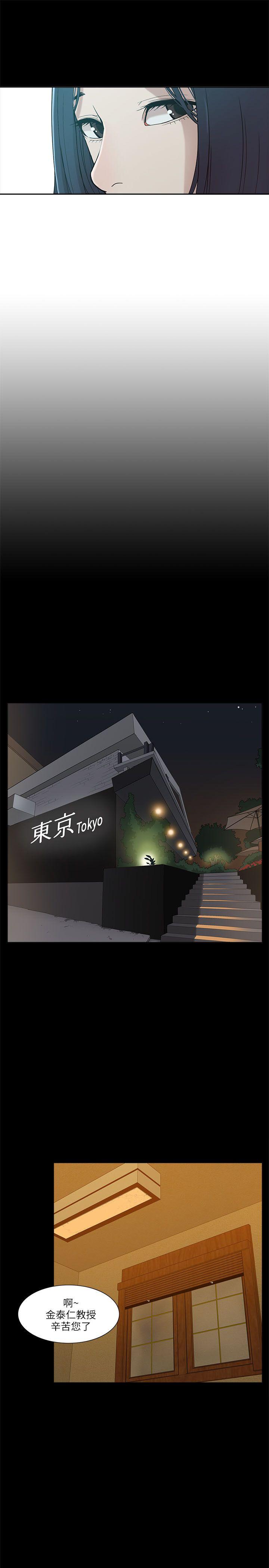 我的M属性学姐[h漫]韩漫全集-我的M属性学姐-第5話无删减无遮挡章节图片 