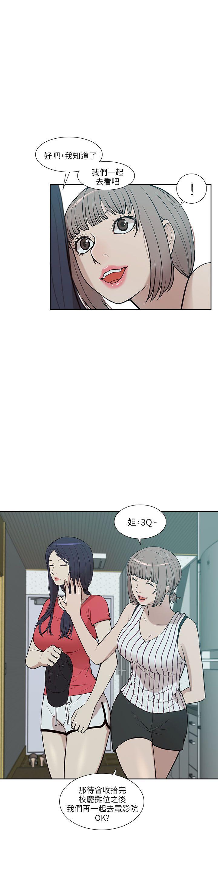 我的M属性学姐[h漫]韩漫全集-我的M属性学姐-第5話无删减无遮挡章节图片 