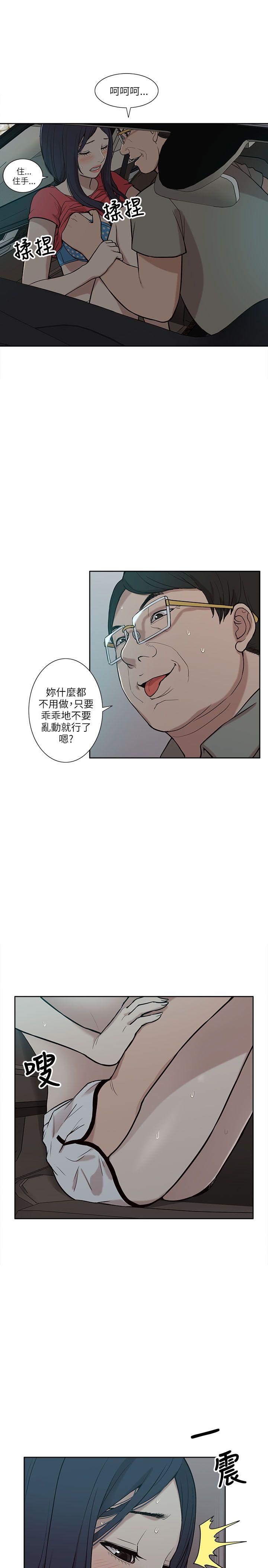 我的M属性学姐[h漫]韩漫全集-我的M属性学姐-第5話无删减无遮挡章节图片 