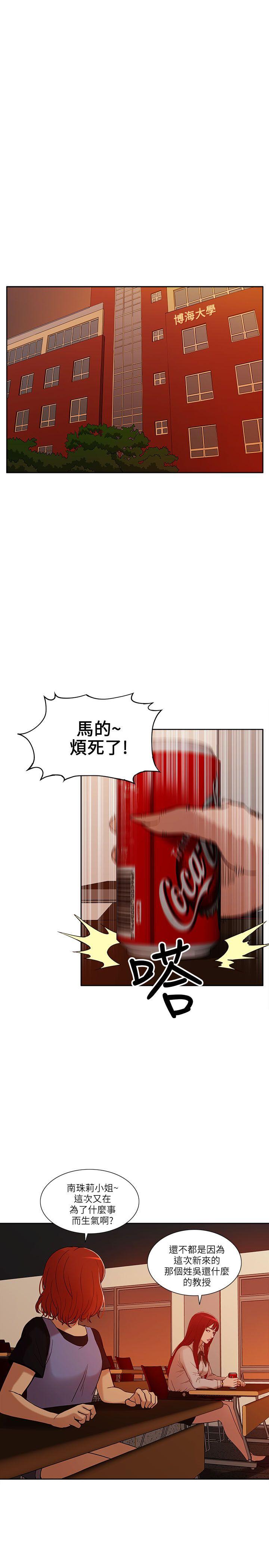 我的M属性学姐[h漫]韩漫全集-我的M属性学姐-第6話无删减无遮挡章节图片 