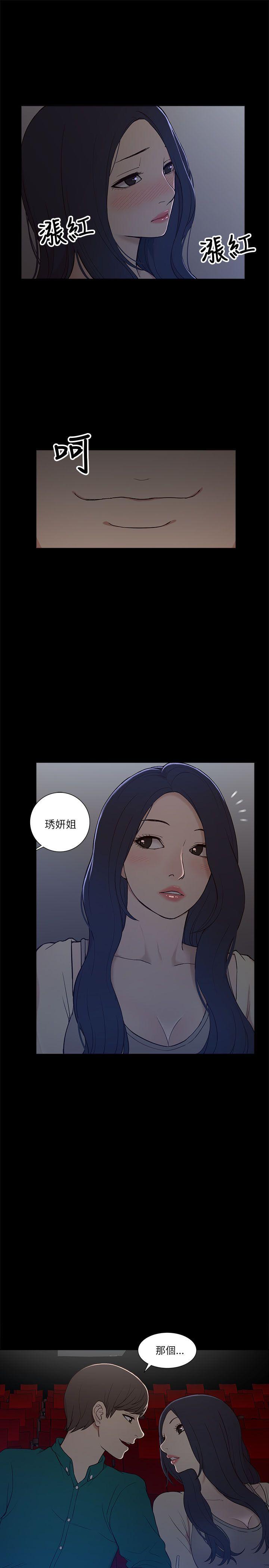 我的M属性学姐[h漫]韩漫全集-我的M属性学姐-第6話无删减无遮挡章节图片 