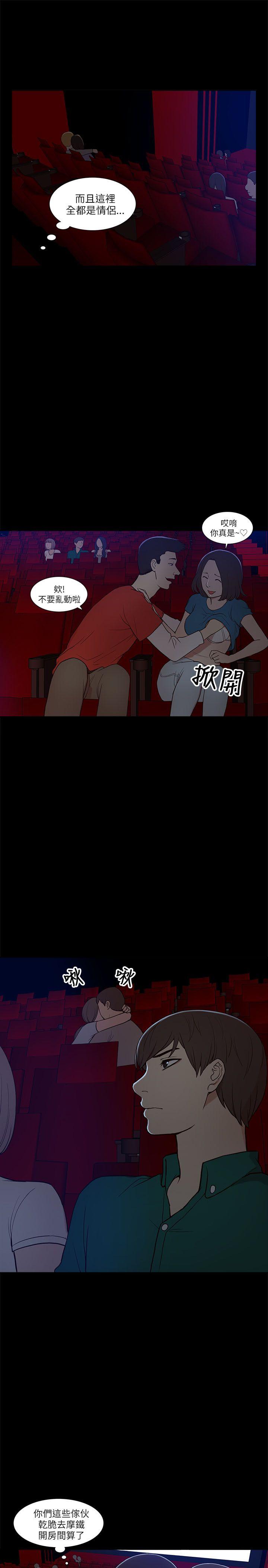 我的M属性学姐[h漫]韩漫全集-我的M属性学姐-第6話无删减无遮挡章节图片 