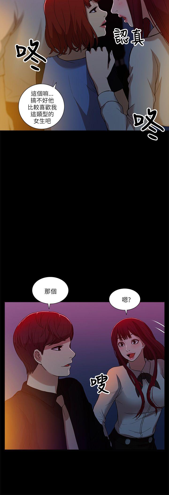 我的M属性学姐[h漫]韩漫全集-我的M属性学姐-第7話无删减无遮挡章节图片 