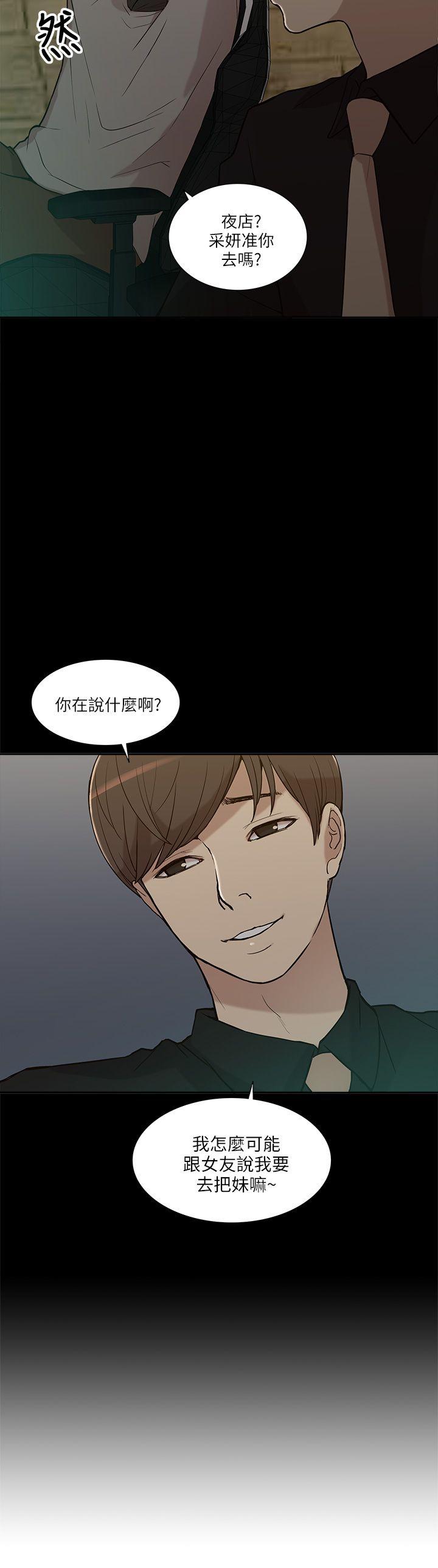 我的M属性学姐[h漫]韩漫全集-我的M属性学姐-第7話无删减无遮挡章节图片 