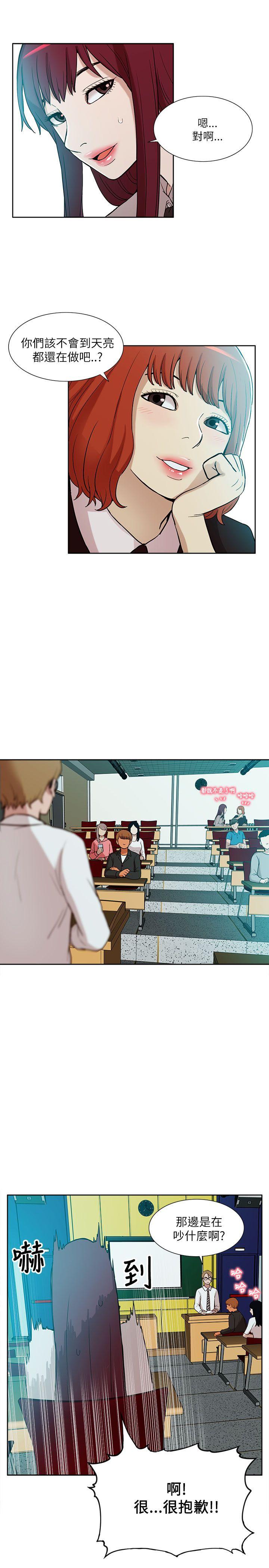 我的M属性学姐[h漫]韩漫全集-我的M属性学姐-第9話无删减无遮挡章节图片 