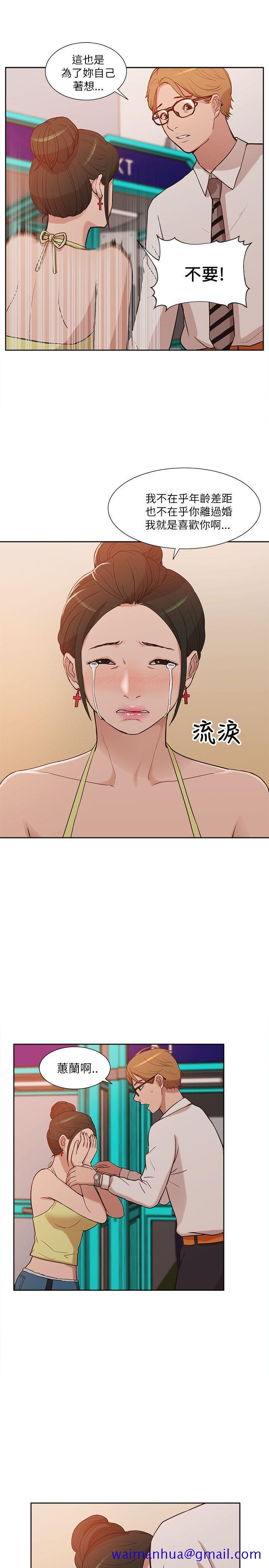 我的M属性学姐[h漫]韩漫全集-我的M属性学姐-第9話无删减无遮挡章节图片 