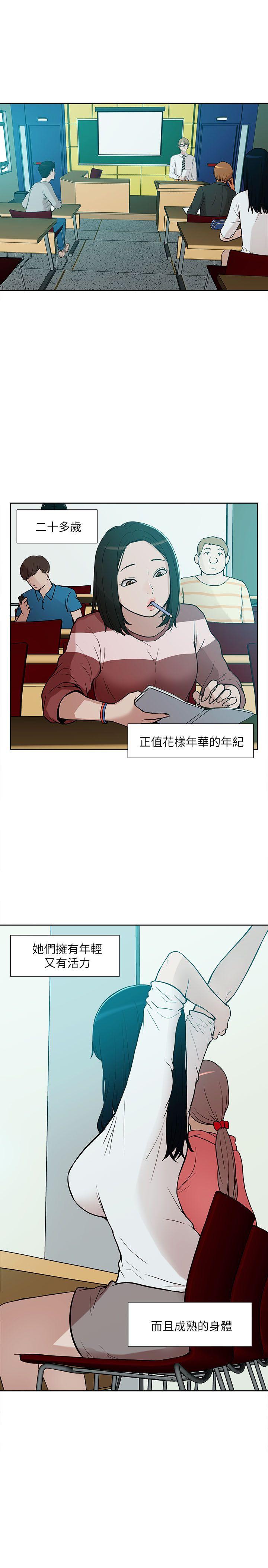 我的M属性学姐[h漫]韩漫全集-我的M属性学姐-第9話无删减无遮挡章节图片 