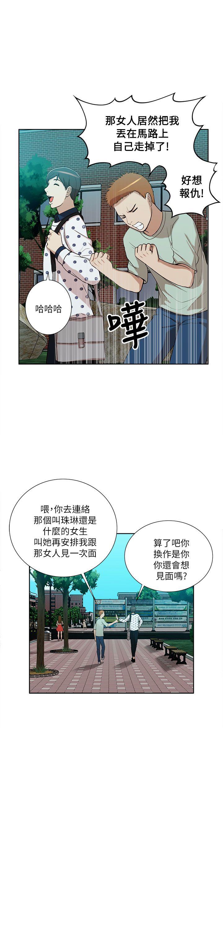 我的M属性学姐[h漫]韩漫全集-我的M属性学姐-第10話无删减无遮挡章节图片 