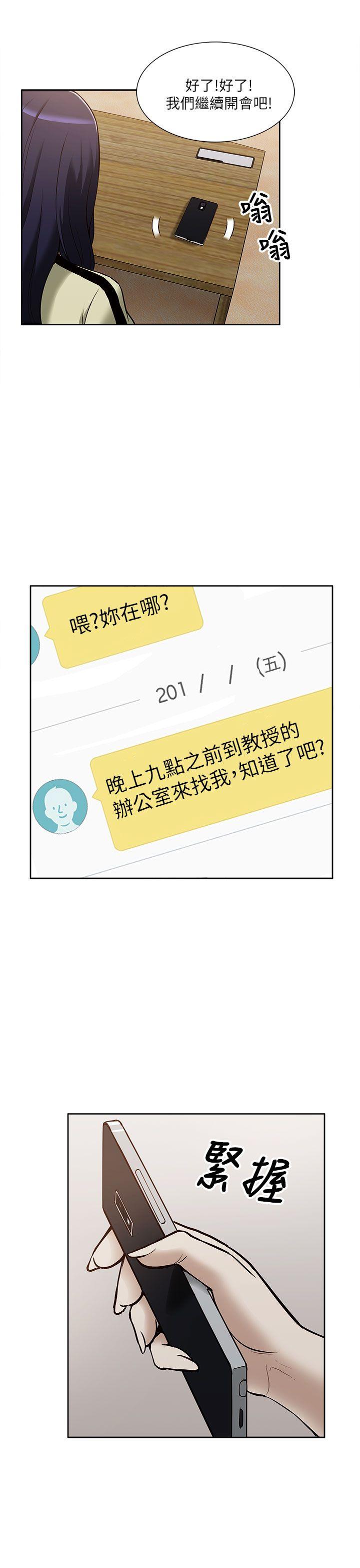 我的M属性学姐[h漫]韩漫全集-我的M属性学姐-第10話无删减无遮挡章节图片 