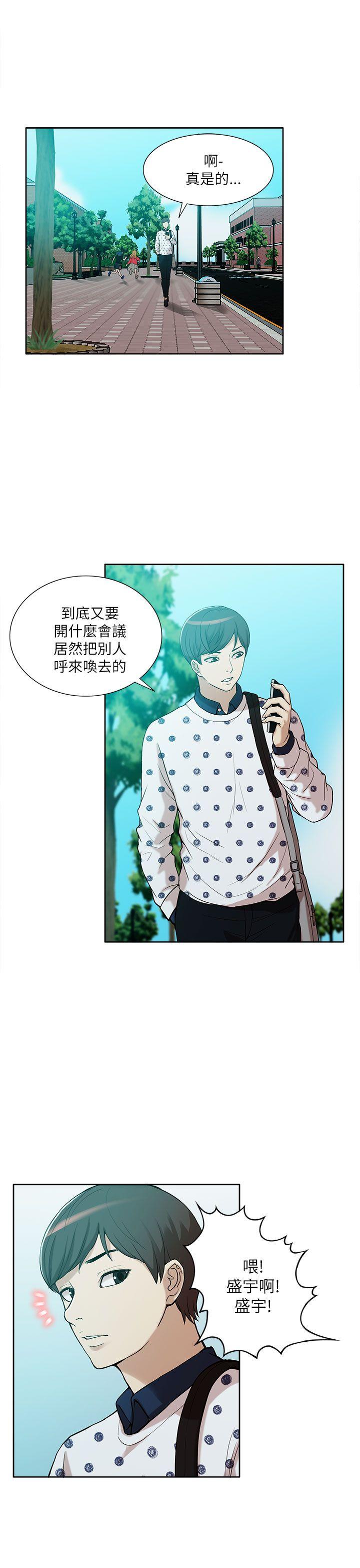 我的M属性学姐[h漫]韩漫全集-我的M属性学姐-第10話无删减无遮挡章节图片 