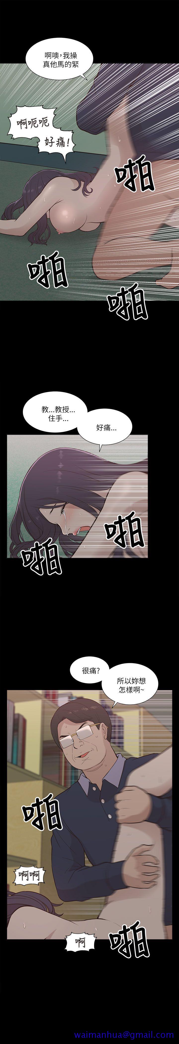 我的M属性学姐[h漫]韩漫全集-我的M属性学姐-第11話无删减无遮挡章节图片 