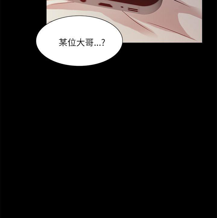 我的M属性学姐[h漫]韩漫全集-我的M属性学姐-第12話无删减无遮挡章节图片 