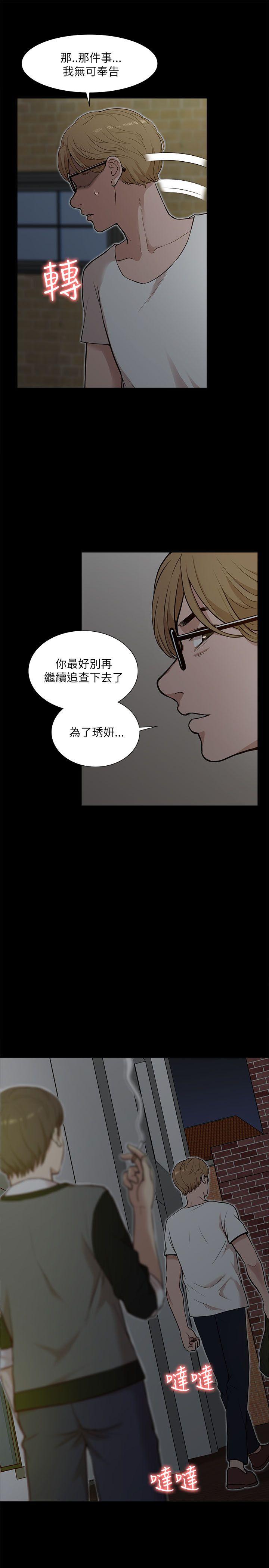 我的M属性学姐[h漫]韩漫全集-我的M属性学姐-第14話无删减无遮挡章节图片 