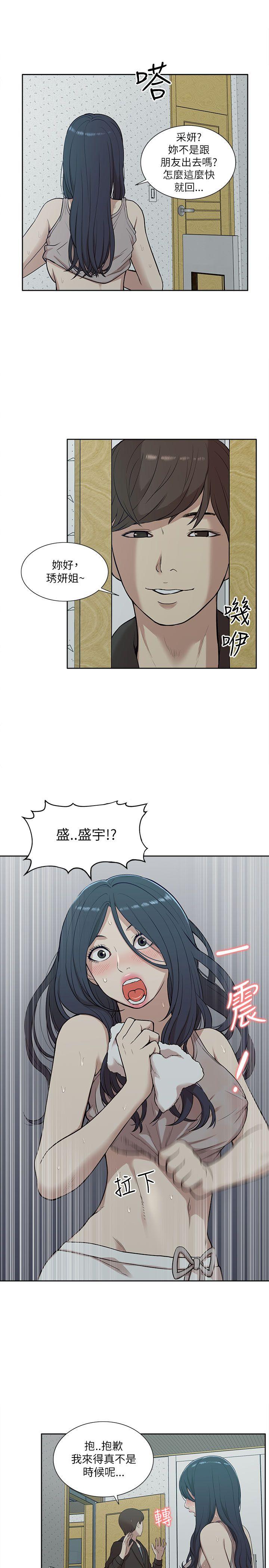 我的M属性学姐[h漫]韩漫全集-我的M属性学姐-第15話无删减无遮挡章节图片 