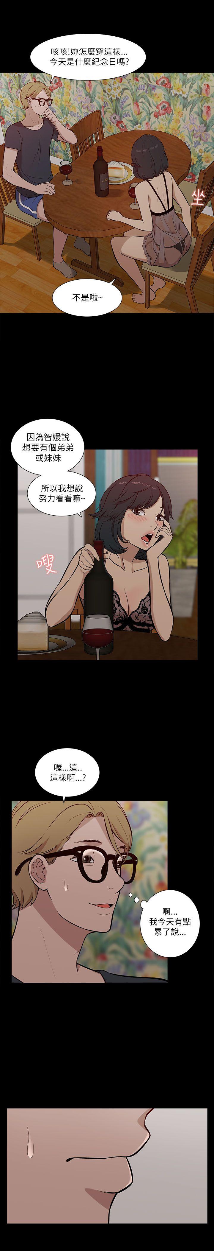 我的M属性学姐[h漫]韩漫全集-我的M属性学姐-第16話无删减无遮挡章节图片 