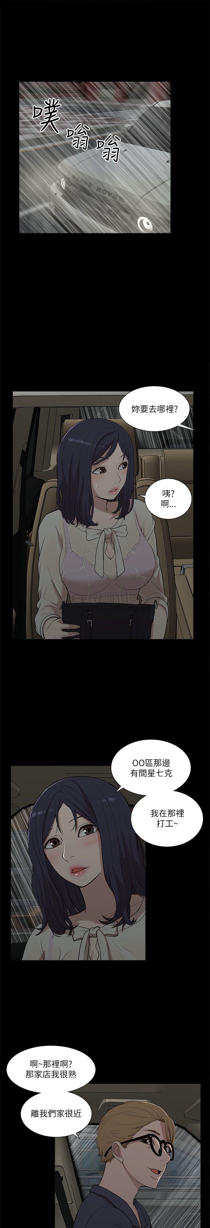 我的M属性学姐[h漫]韩漫全集-我的M属性学姐-第16話无删减无遮挡章节图片 