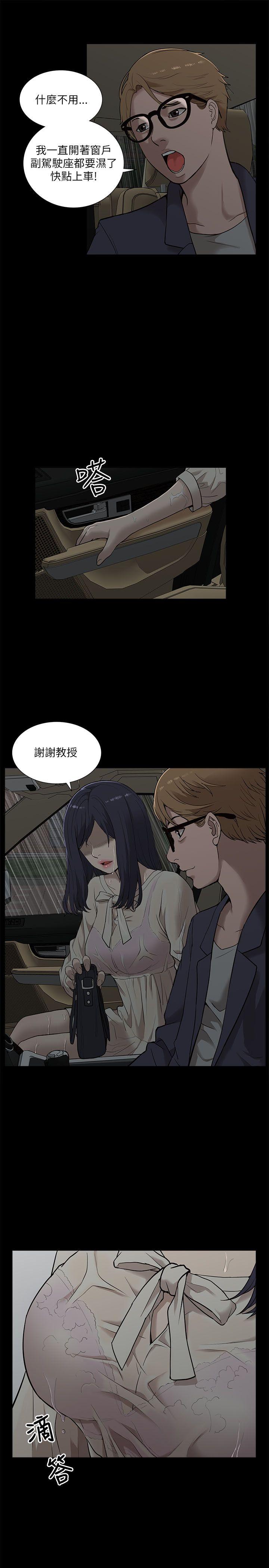 我的M属性学姐[h漫]韩漫全集-我的M属性学姐-第16話无删减无遮挡章节图片 