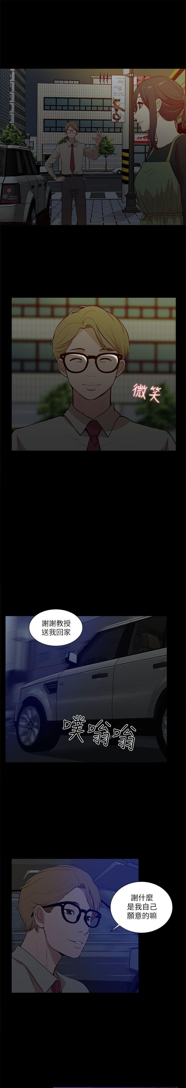 我的M属性学姐[h漫]韩漫全集-我的M属性学姐-第16話无删减无遮挡章节图片 