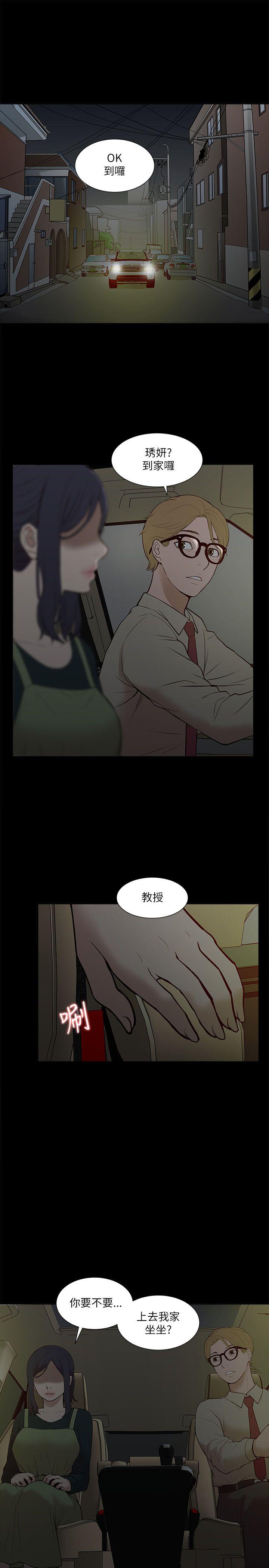 我的M属性学姐[h漫]韩漫全集-我的M属性学姐-第17話无删减无遮挡章节图片 