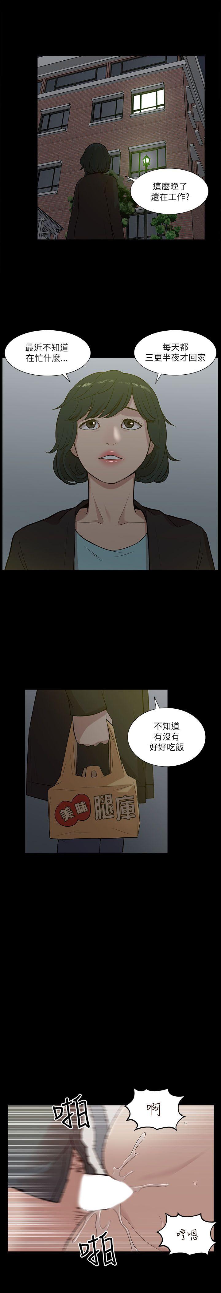 我的M属性学姐[h漫]韩漫全集-我的M属性学姐-第18話无删减无遮挡章节图片 