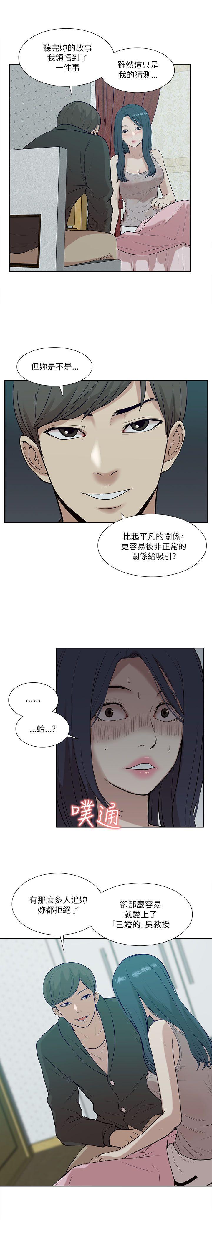 我的M属性学姐[h漫]韩漫全集-我的M属性学姐-第19話无删减无遮挡章节图片 