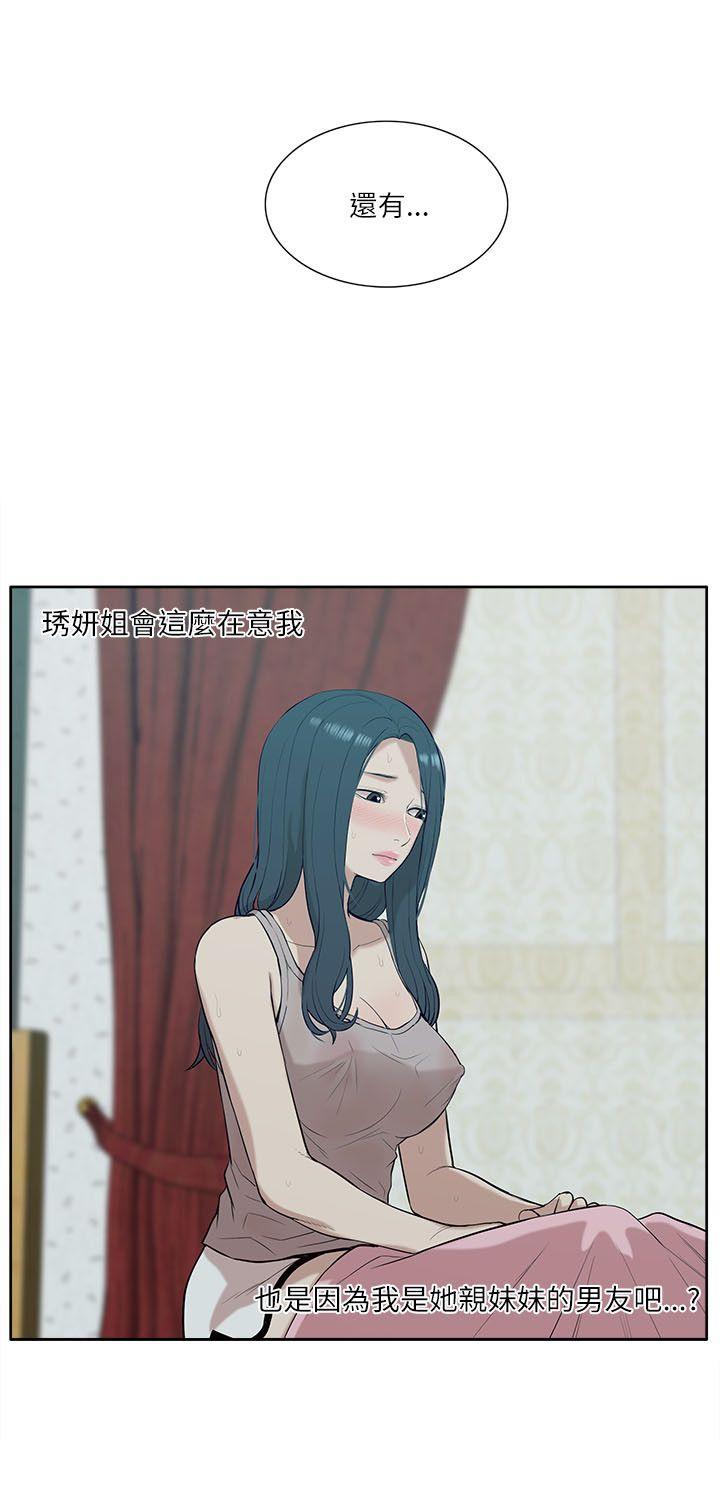 我的M属性学姐[h漫]韩漫全集-我的M属性学姐-第19話无删减无遮挡章节图片 